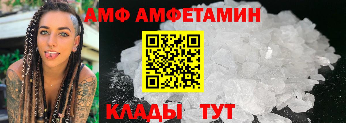 Амфетамин Premium Бузулук