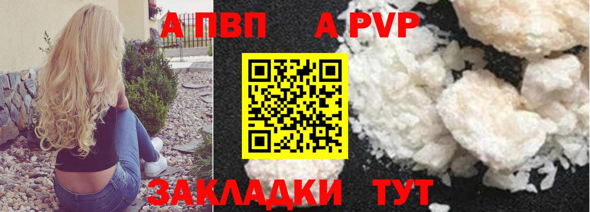 Бузулук  Alfa_PVP мука  APVP крисы CK  Вход с VPN 