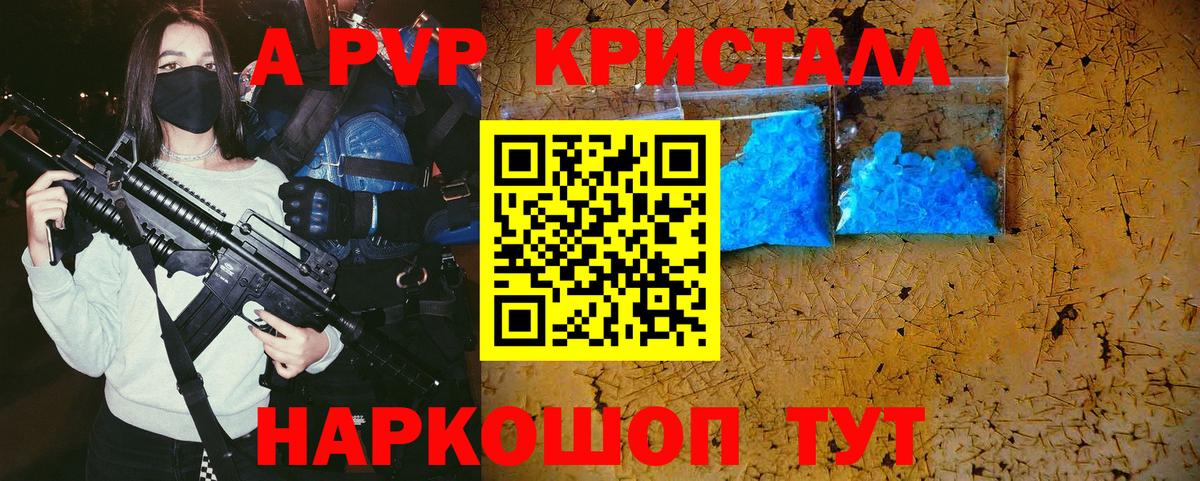 Alfa_PVP крисы CK Бузулук