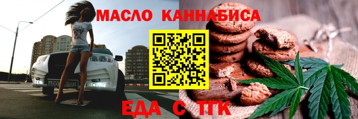Cannafood конопля  Вход с VPN  Бузулук 