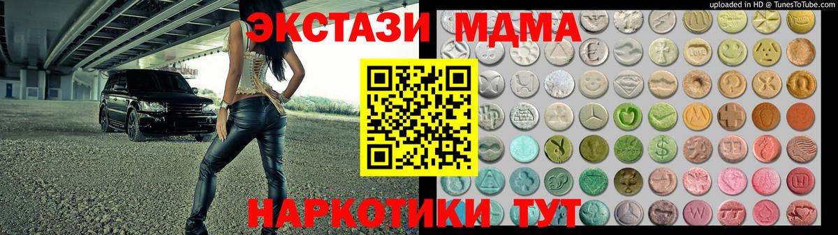 Ecstasy  Ecstasy Punisher  Вход с VPN  Бузулук 