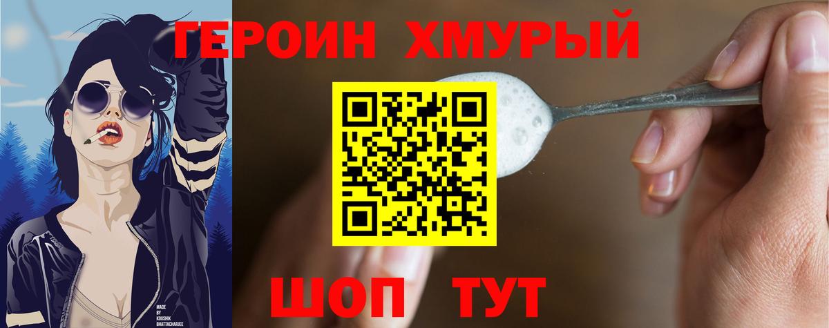 Бузулук  Героин  Вход с VPN  ГЕРОИН Heroin 