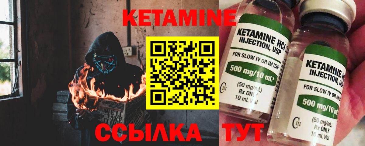 КЕТАМИН ketamine  Вход с VPN  Бузулук 