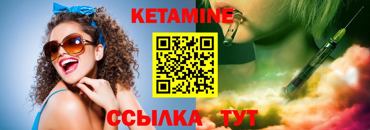 КЕТАМИН VHQ Бузулук