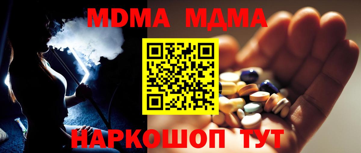 MDMA crystal  MDMA Molly  Бузулук  Вход с VPN 