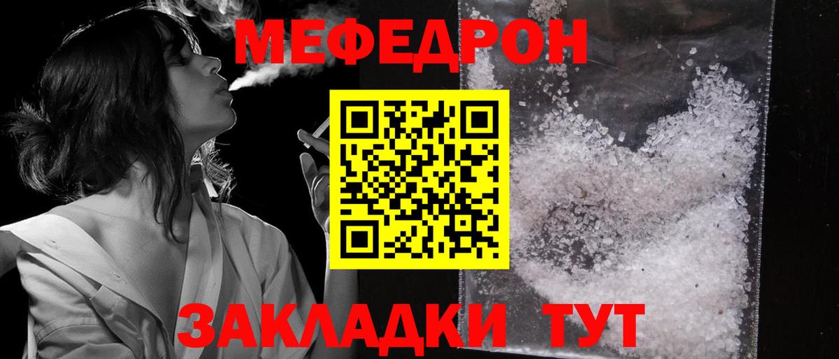 Бузулук  Мефедрон мяу мяу  Мефедрон  МЯУ-МЯУ 4 MMC  Вход с VPN  MEGA как войти  Меф 