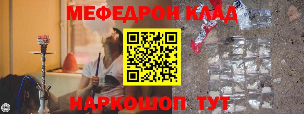 Мефедрон мука Бузулук