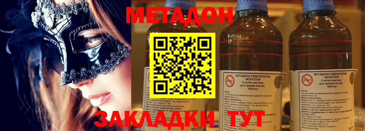 shop клад  Метадон кристалл  Вход с VPN  Бузулук  Метадон кристалл 