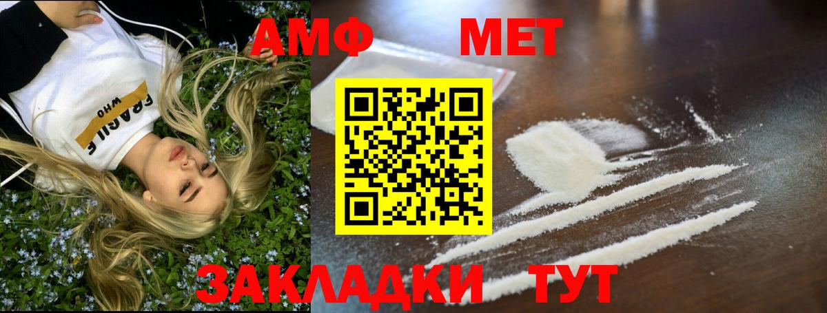 Метамфетамин кристалл  Вход с VPN  Метамфетамин кристалл  Первитин  Бузулук 