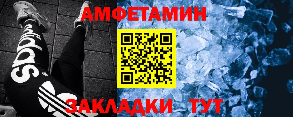 Первитин кристалл Бузулук