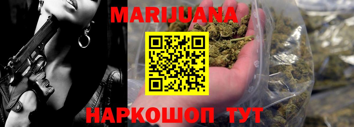 Бошки Шишки сатива  Вход с VPN  Конопля LSD WEED  Бузулук  Марихуана Amnesia 